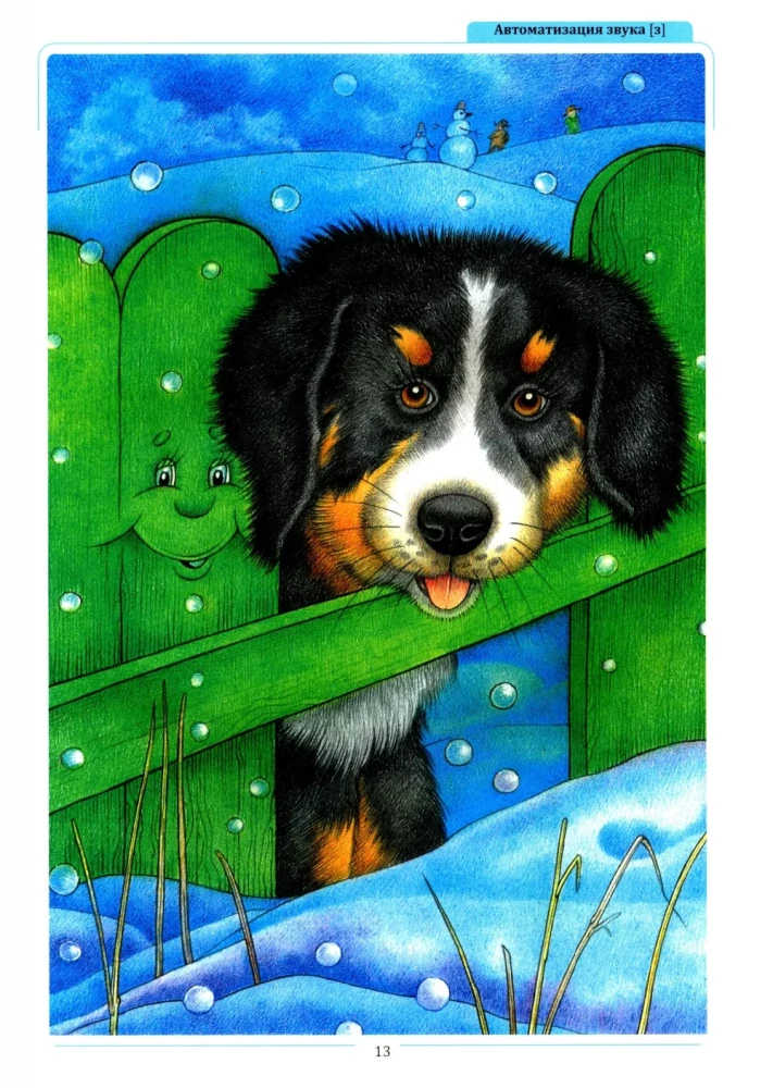 Tales, counting rhymes, riddles, tongue twisters for automating difficult sounds with children aged 4-6