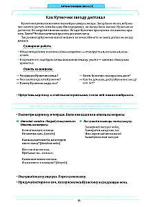 Tales, counting rhymes, riddles, tongue twisters for automating difficult sounds with children aged 4-6