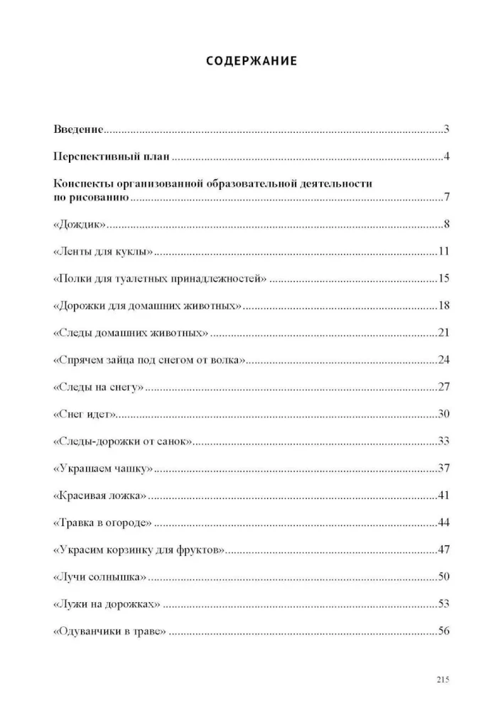 Drawing, modeling, appliqué, construction with children of early preschool age (from 2 to 3 years) with speech development disorders