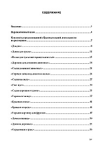 Drawing, modeling, appliqué, construction with children of early preschool age (from 2 to 3 years) with speech development disorders