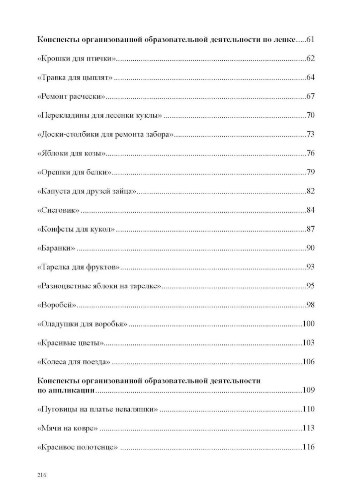 Drawing, modeling, appliqué, construction with children of early preschool age (from 2 to 3 years) with speech development disorders