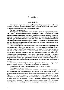 Drawing, modeling, appliqué, construction with children of early preschool age (from 2 to 3 years) with speech development disorders