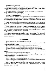 Drawing, modeling, appliqué, construction with children of early preschool age (from 2 to 3 years) with speech development disorders
