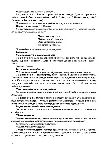Drawing, modeling, appliqué, construction with children of early preschool age (from 2 to 3 years) with speech development disorders