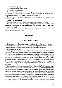 Drawing, modeling, appliqué, construction with children of early preschool age (from 2 to 3 years) with speech development disorders