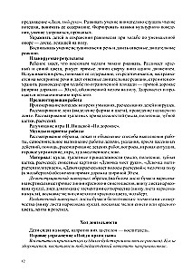 Drawing, modeling, appliqué, construction with children of early preschool age (from 2 to 3 years) with speech development disorders