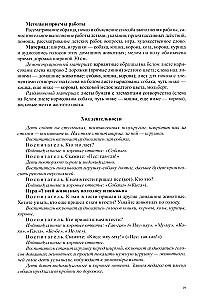 Drawing, modeling, appliqué, construction with children of early preschool age (from 2 to 3 years) with speech development disorders