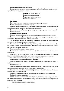 Drawing, modeling, appliqué, construction with children of early preschool age (from 2 to 3 years) with speech development disorders