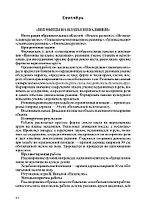 Drawing, modeling, appliqué, construction with children of early preschool age (from 2 to 3 years) with speech development disorders
