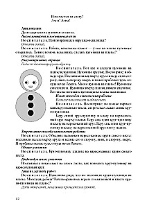 Drawing, modeling, appliqué, construction with children of early preschool age (from 2 to 3 years) with speech development disorders