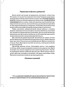 New Articulation Gymnastics. 4-7 years