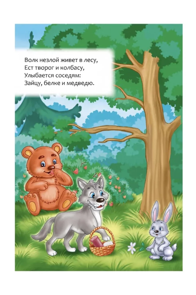 New Articulation Gymnastics. 4-7 years