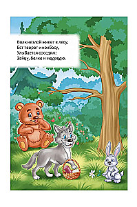 New Articulation Gymnastics. 4-7 years