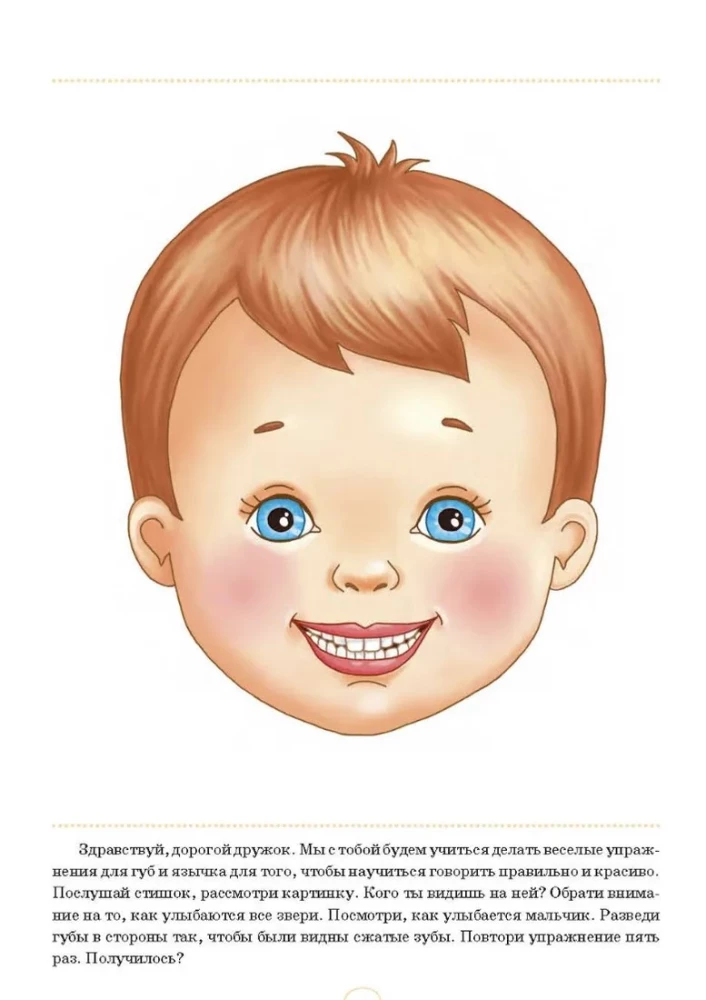 New Articulation Gymnastics. 4-7 years