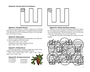 For the Beginning Speech Therapist. Comprehensive Automation and Differentiation of Whistling and Hissing Sounds in Play Exercises. 4-7 Years