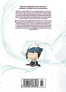 The Shattered Blue of the Battle. Book 4. Farewell to the Teacher