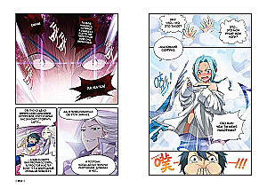 The Shattered Blue of the Battle. Book 4. Farewell to the Teacher