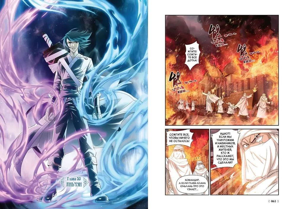 The Shattered Blue of the Battle. Book 4. Farewell to the Teacher