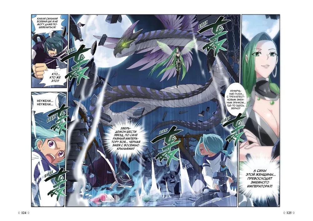 The Shattered Blue of the Battle. Book 4. Farewell to the Teacher