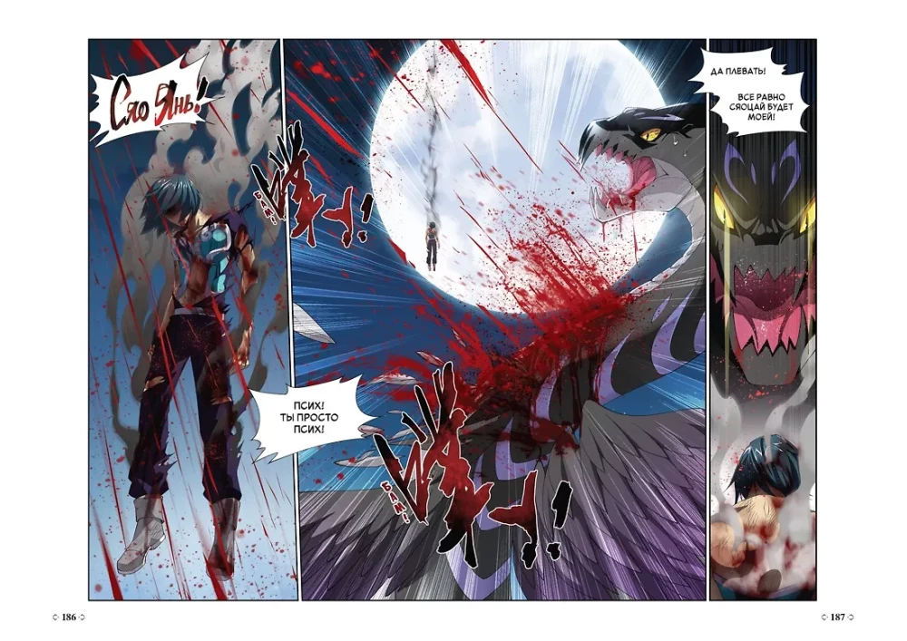 The Shattered Blue of the Battle. Book 4. Farewell to the Teacher