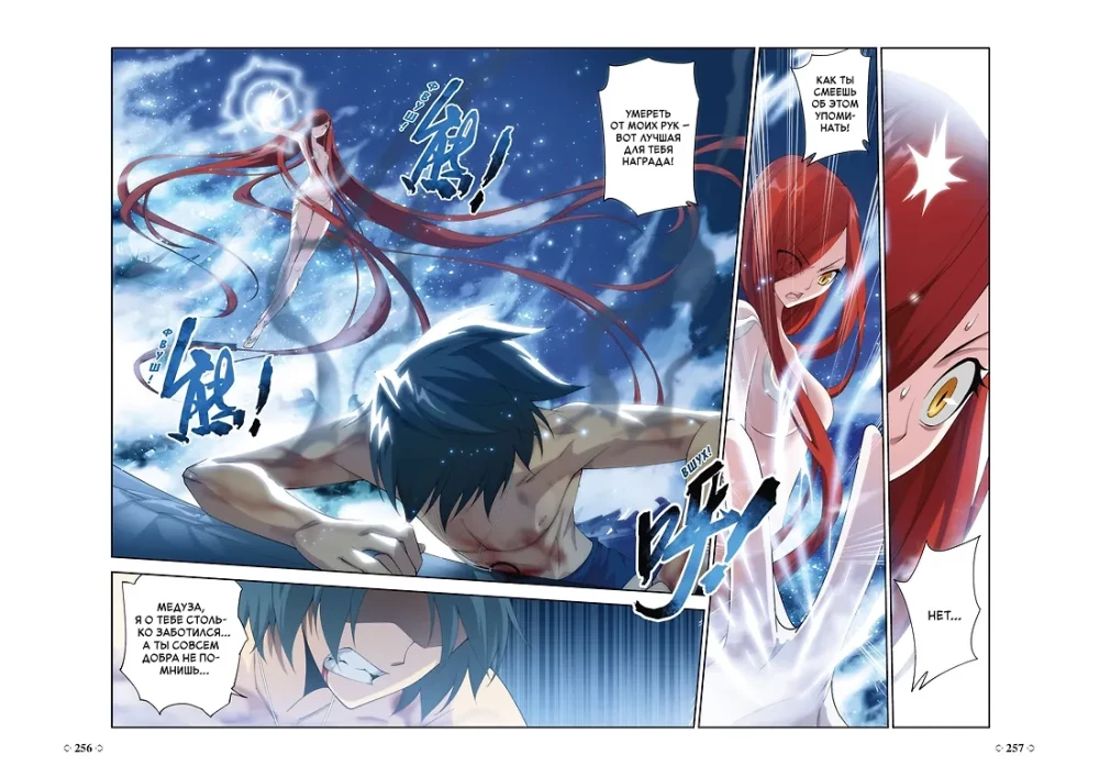 The Shattered Blue of the Battle. Book 4. Farewell to the Teacher