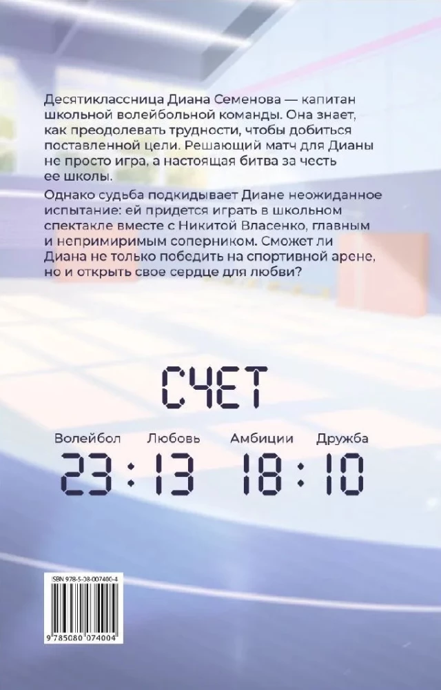 Obsessed with the Game You