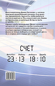 Obsessed with the Game You