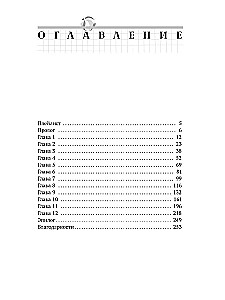 Obsessed with the Game You