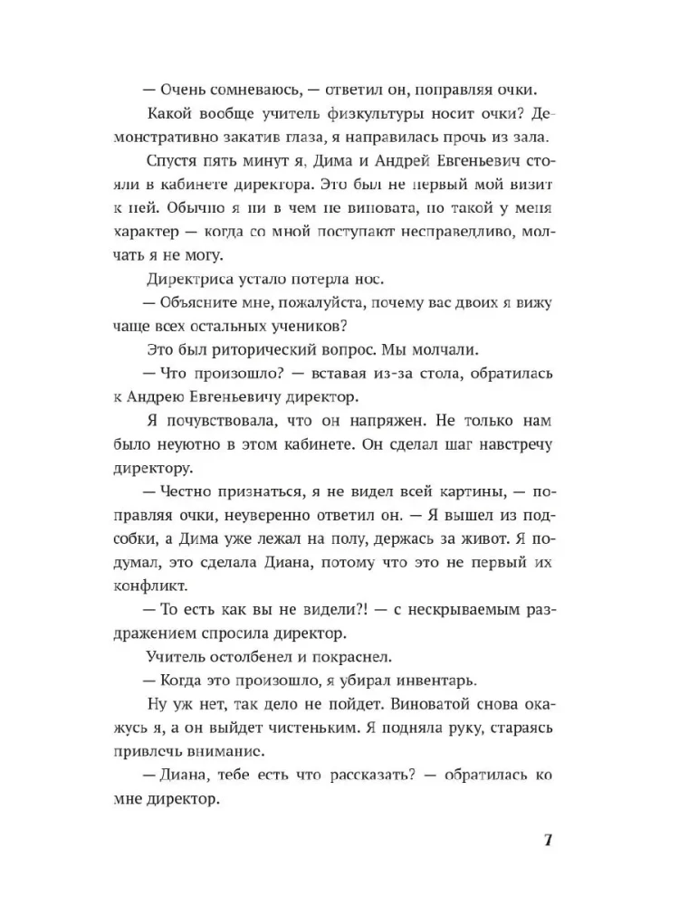 Obsessed with the Game You