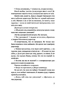 Obsessed with the Game You