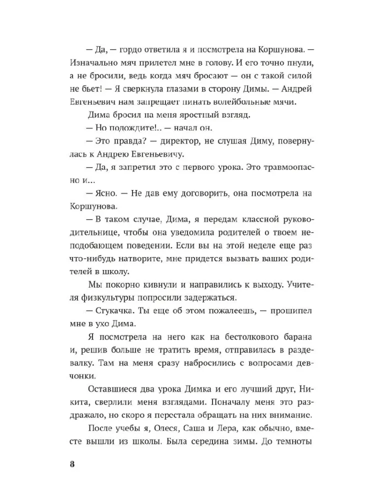 Obsessed with the Game You