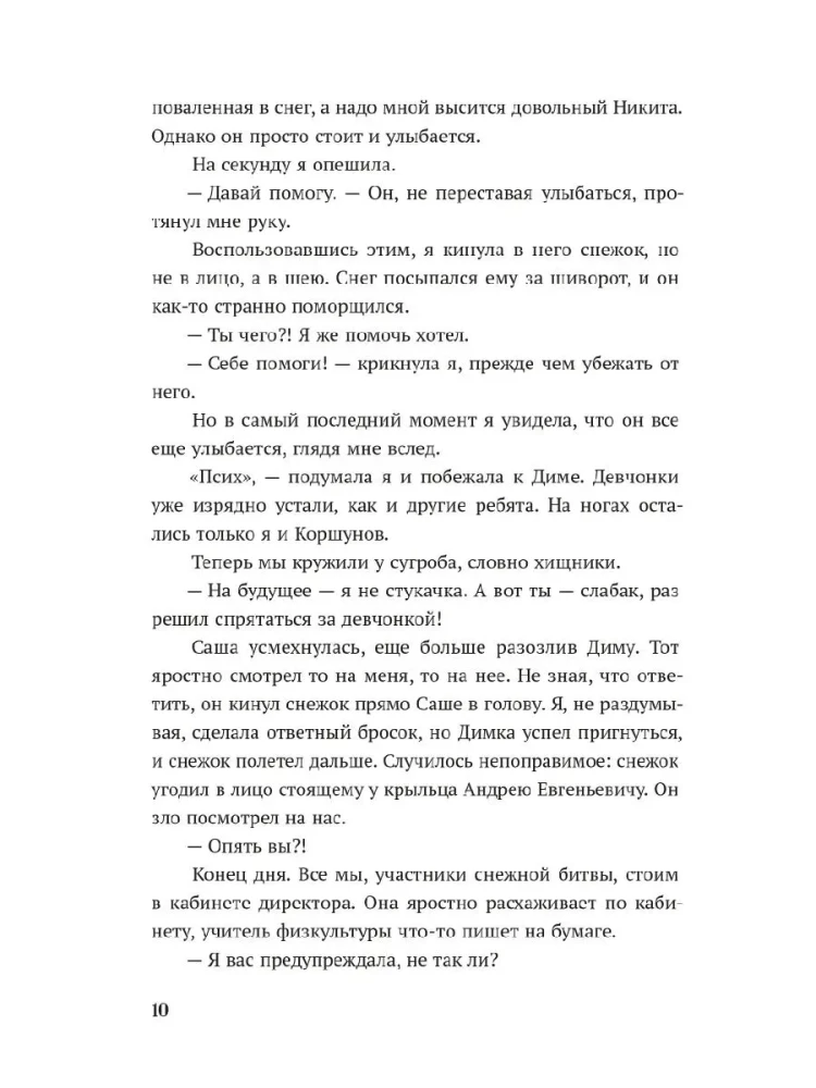 Obsessed with the Game You