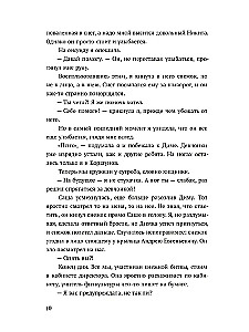 Obsessed with the Game You