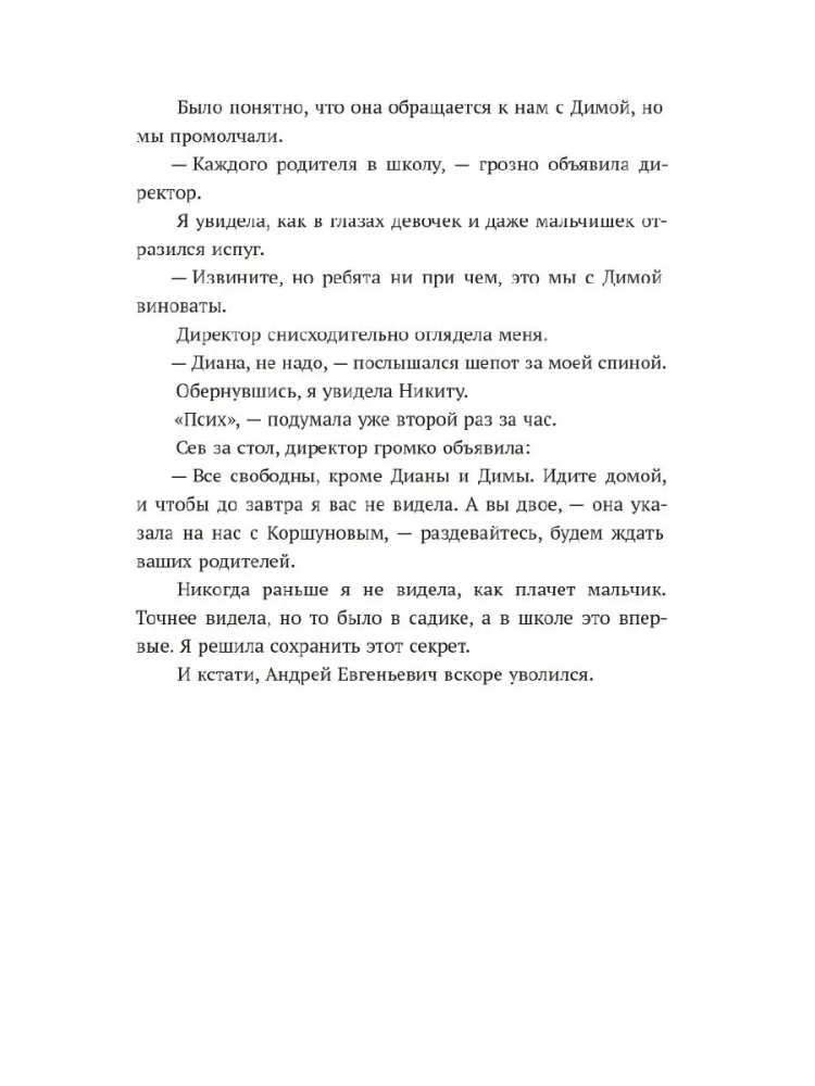 Obsessed with the Game You