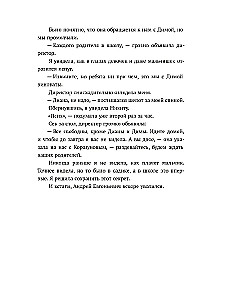 Obsessed with the Game You