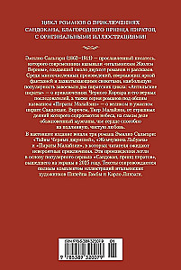 Sandokan. Secrets of the Black Jungle. The Pearl of Labuan. Pirates of Malaysia