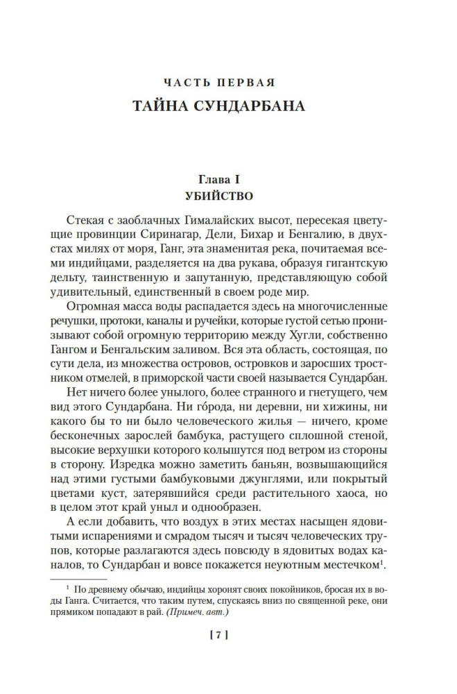 Sandokan. Secrets of the Black Jungle. The Pearl of Labuan. Pirates of Malaysia