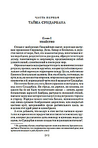 Sandokan. Secrets of the Black Jungle. The Pearl of Labuan. Pirates of Malaysia