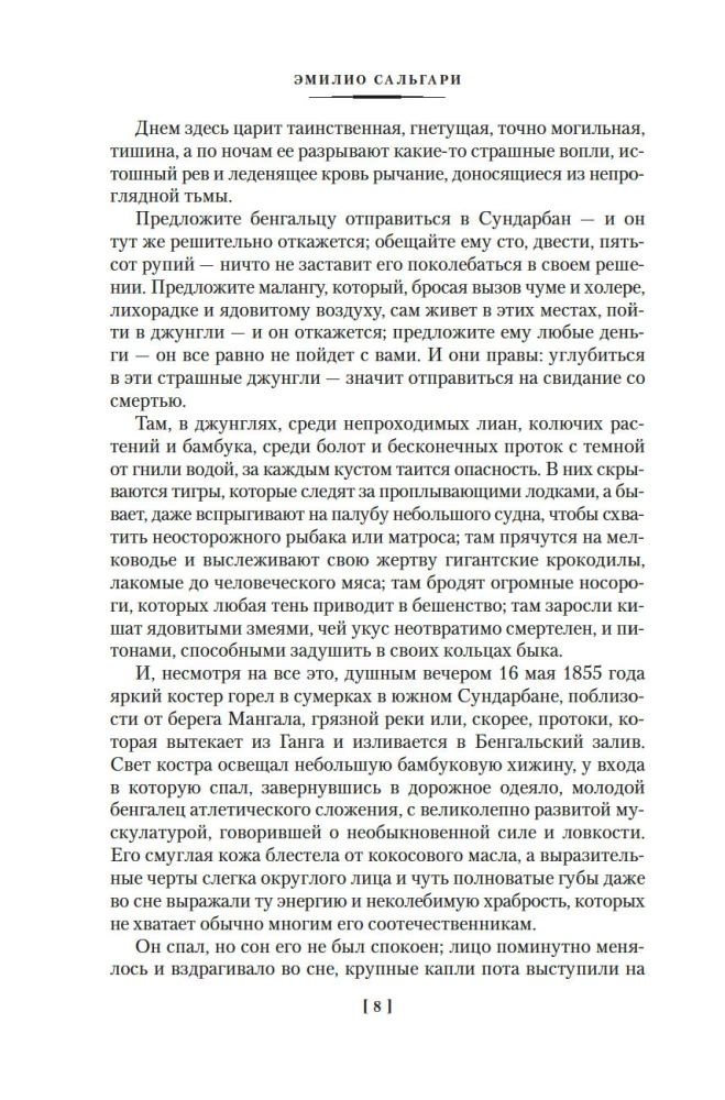 Sandokan. Secrets of the Black Jungle. The Pearl of Labuan. Pirates of Malaysia