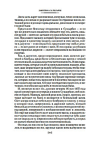 Sandokan. Secrets of the Black Jungle. The Pearl of Labuan. Pirates of Malaysia