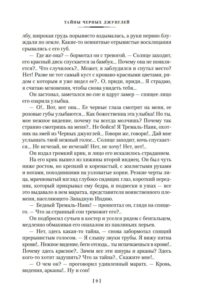 Sandokan. Secrets of the Black Jungle. The Pearl of Labuan. Pirates of Malaysia