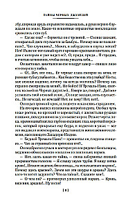 Sandokan. Secrets of the Black Jungle. The Pearl of Labuan. Pirates of Malaysia