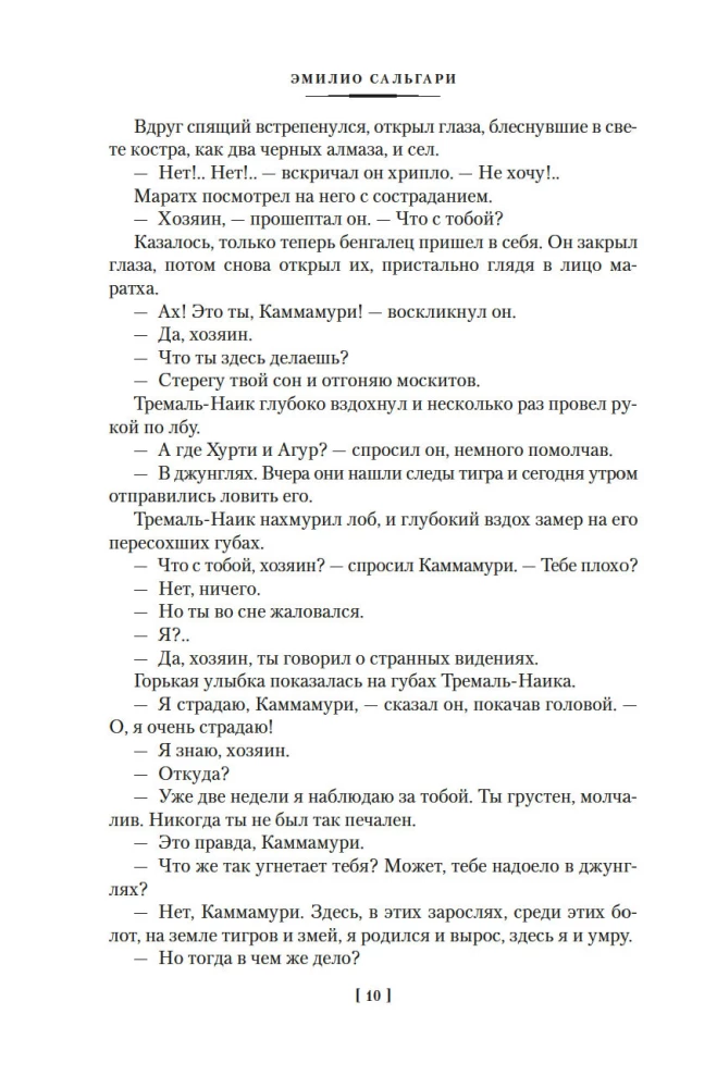 Sandokan. Secrets of the Black Jungle. The Pearl of Labuan. Pirates of Malaysia