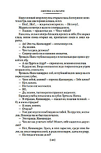 Sandokan. Secrets of the Black Jungle. The Pearl of Labuan. Pirates of Malaysia