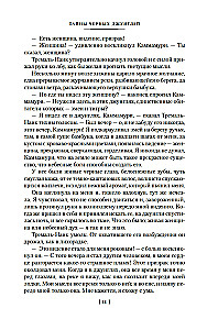 Sandokan. Secrets of the Black Jungle. The Pearl of Labuan. Pirates of Malaysia