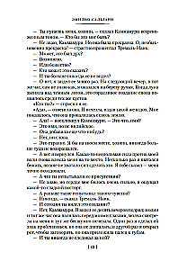 Sandokan. Secrets of the Black Jungle. The Pearl of Labuan. Pirates of Malaysia