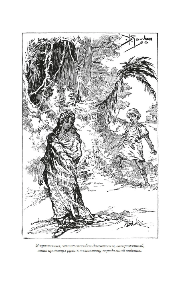 Sandokan. Secrets of the Black Jungle. The Pearl of Labuan. Pirates of Malaysia