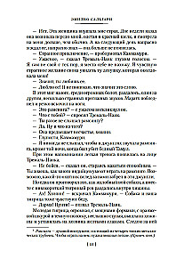 Sandokan. Secrets of the Black Jungle. The Pearl of Labuan. Pirates of Malaysia