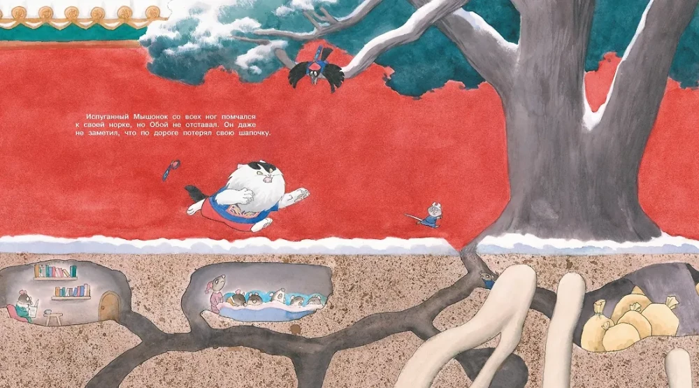 Cats of the Forbidden City. Book 1. In Search of Friends