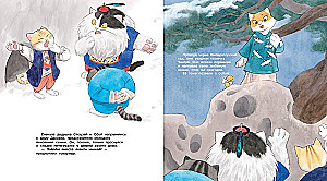 Cats of the Forbidden City. Book 1. In Search of Friends